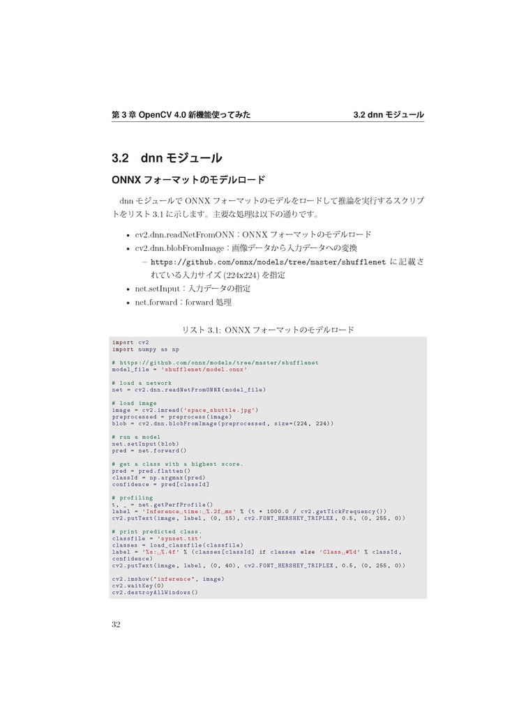OpenCV 4.0ガイドブック