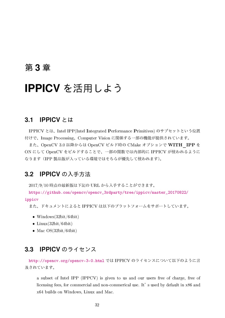 はじめてじゃないOpenCV