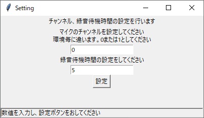 Chatboxに音声入力するやつ!