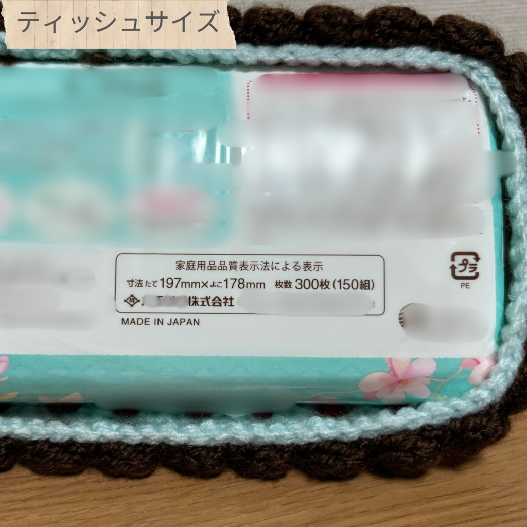 ティッシュケース(いちごのショートケーキ、チョコミント)
