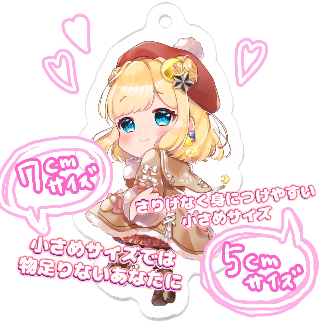 ミニよるアクリルキーホルダー【2022冬服A】