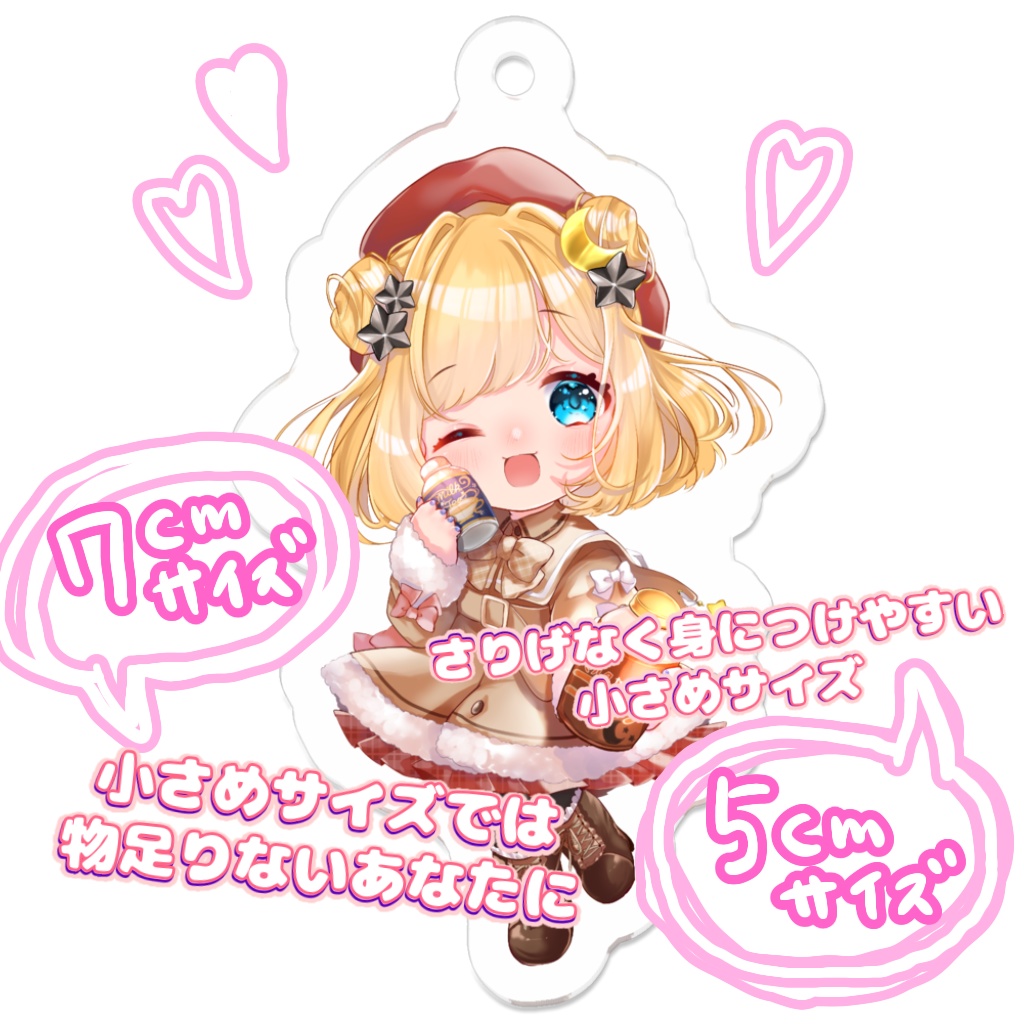 ミニよるアクリルキーホルダー【2022冬服B】