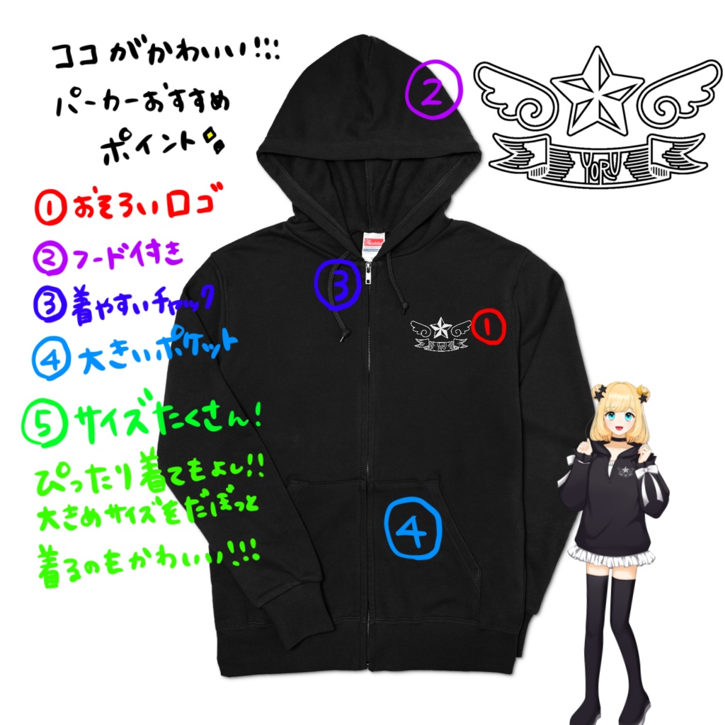 YORU ロゴ入りパーカー