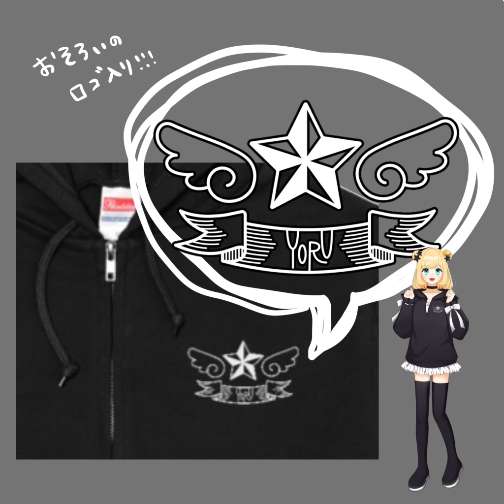 YORU ロゴ入りパーカー