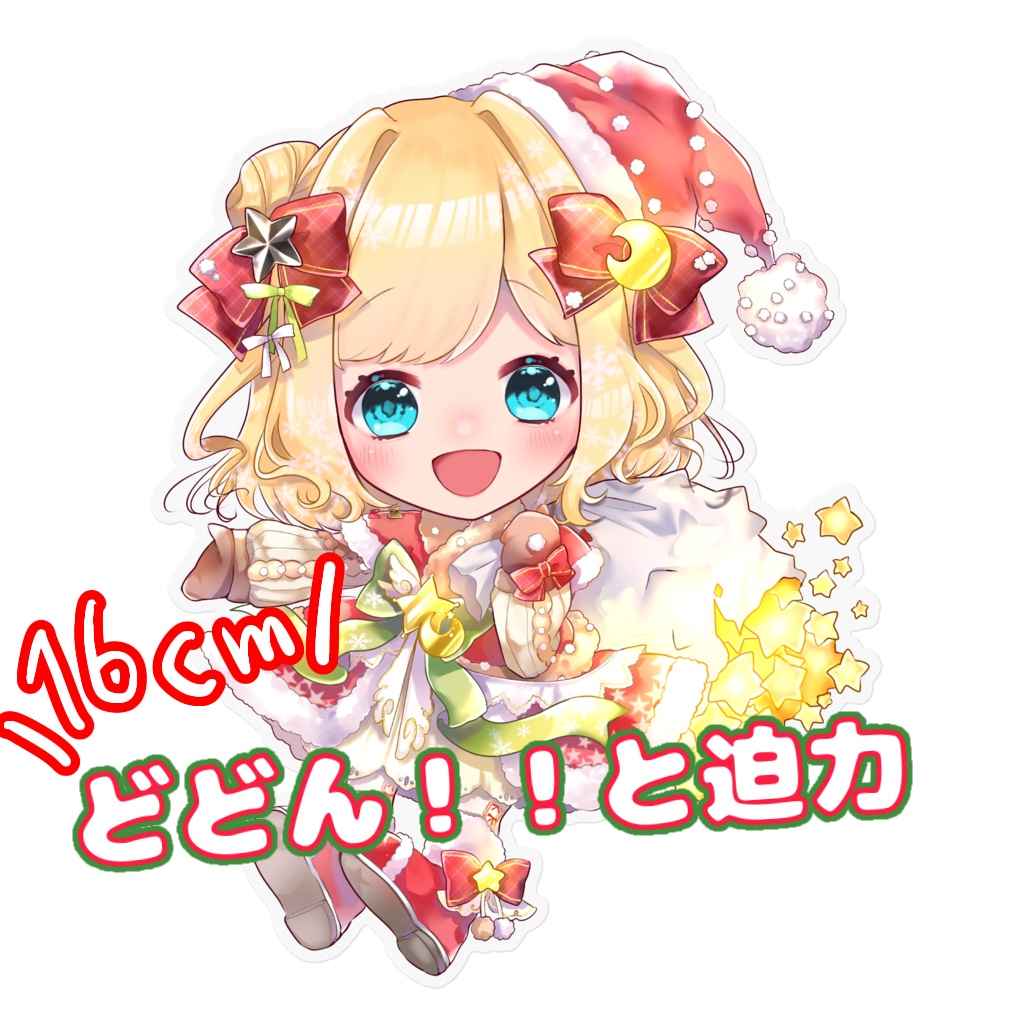 ミニよるステッカー【2021クリスマス】