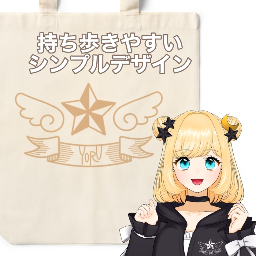 YORU ロゴ入りエコバッグ