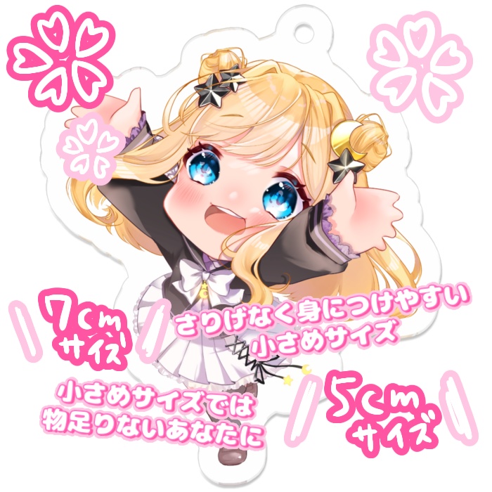 ミニよるアクリルキーホルダー【2022セーラー】