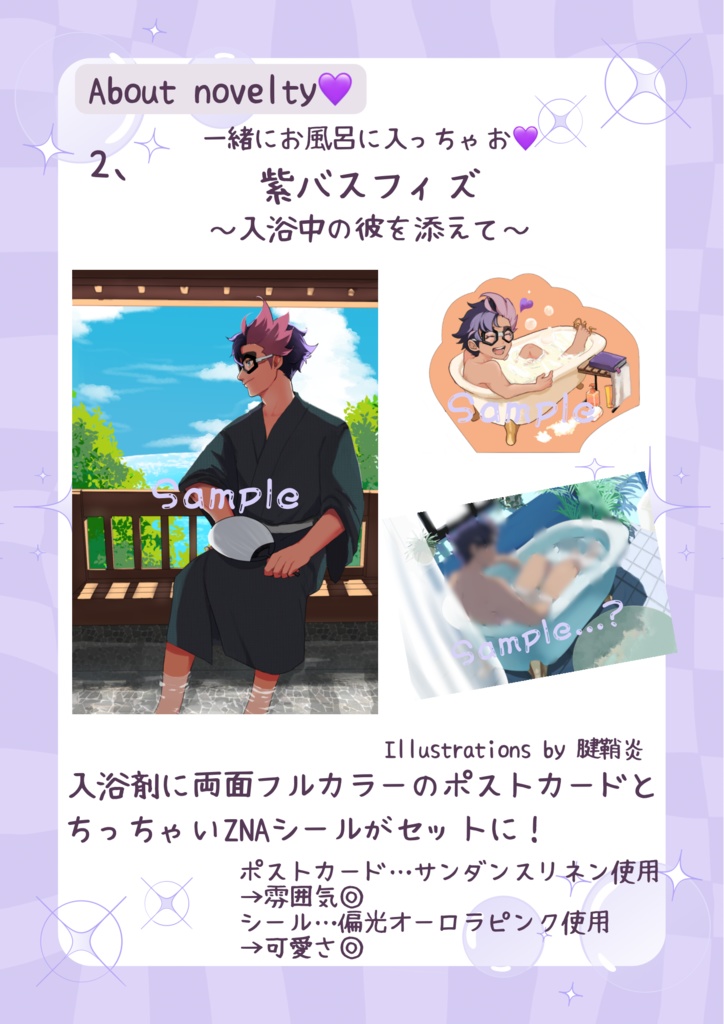 パルデアひととせ、百日を名乗る貴方と共に