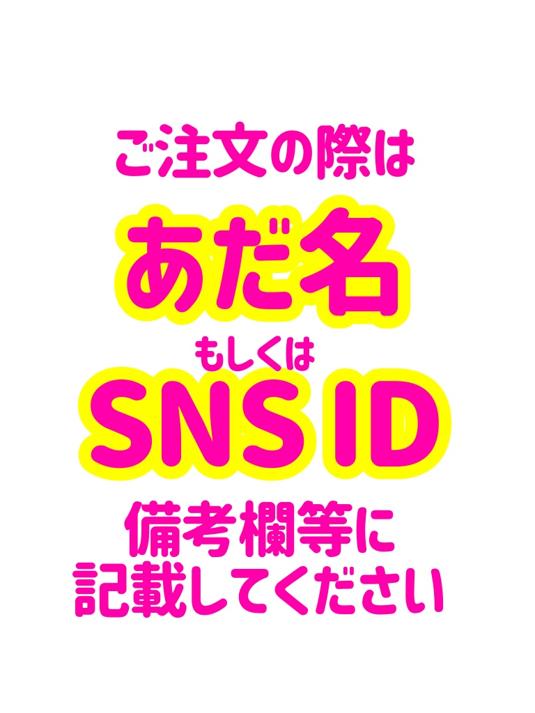大切なおねがい♡