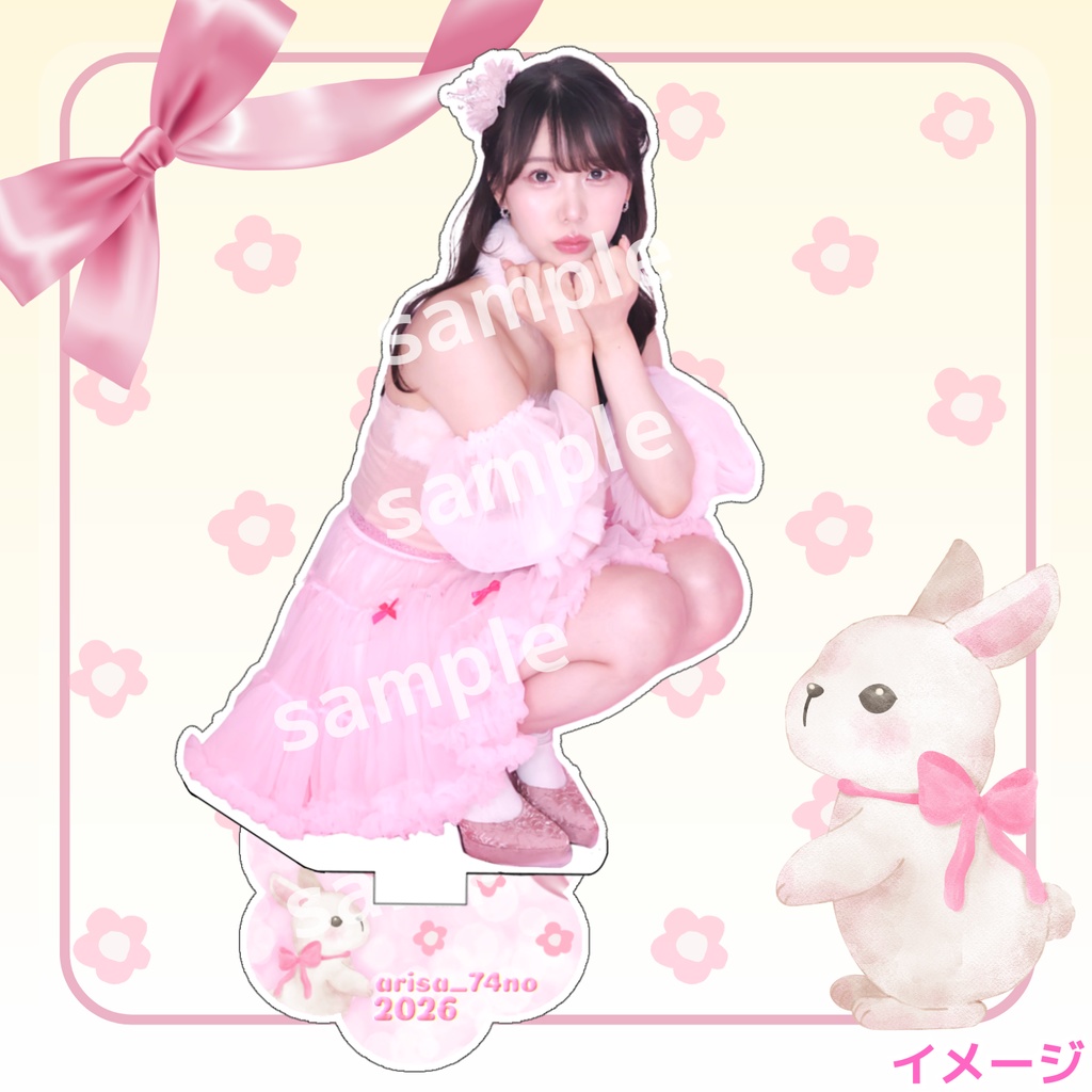 数量限定🐰バースデー記念おすわりアクスタ🐰