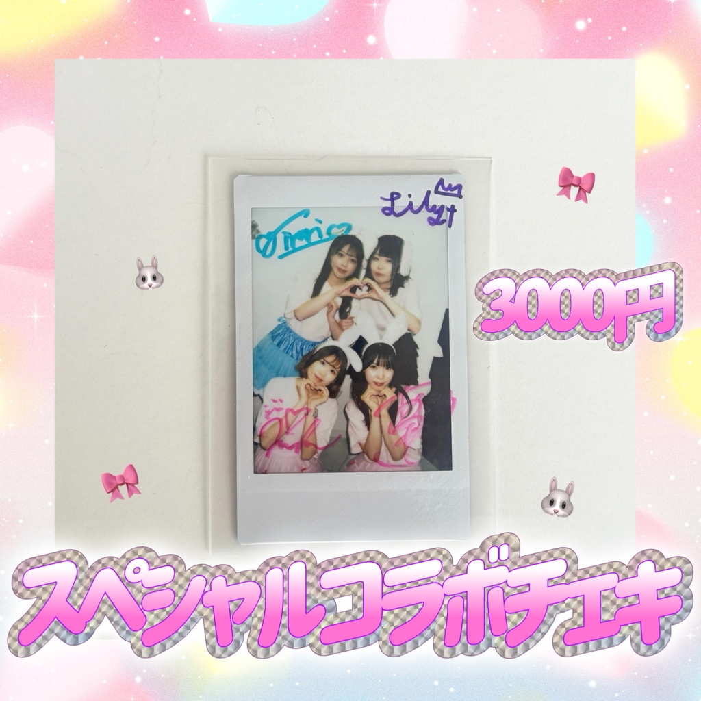 ラスト１❣️スターリーFes☆スペシャルコラボチェキ
