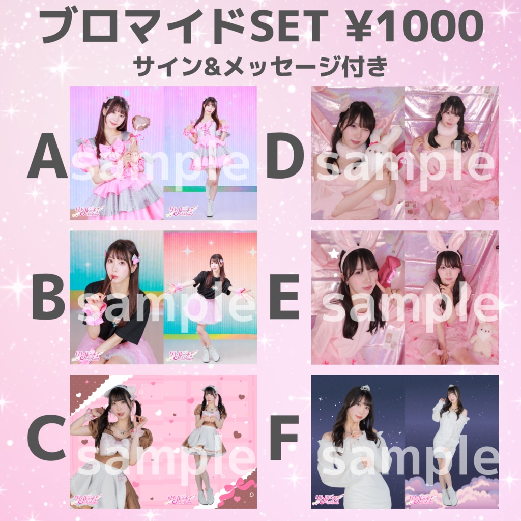 ブロマイドSET⭐️