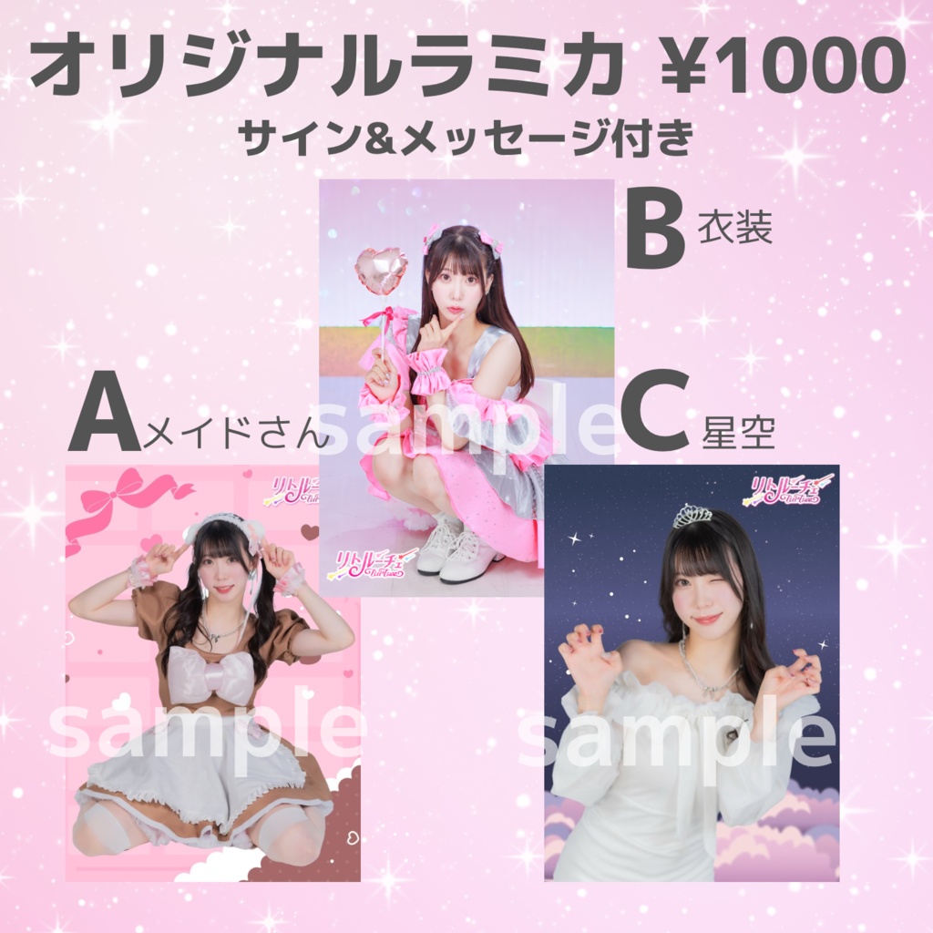 オリジナルラミカ⭐️