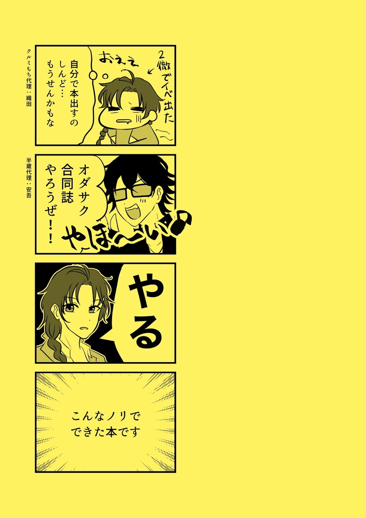 無頼4人で夢の国に行った話。