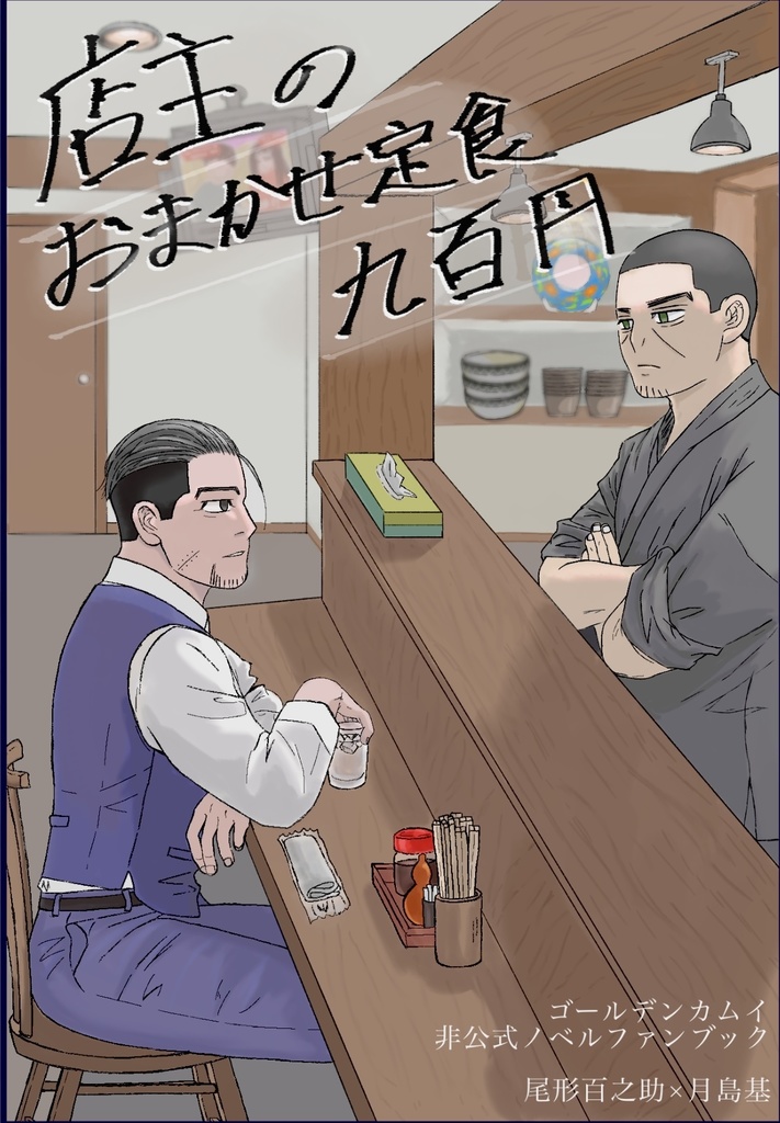 新刊特盛セット