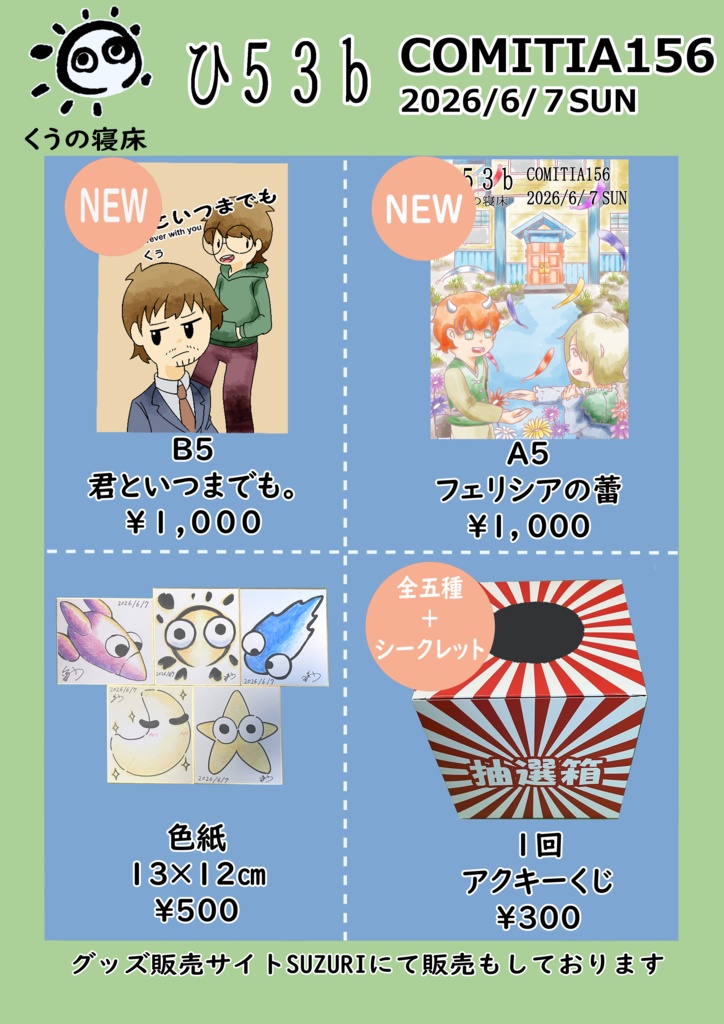 シナモン専用