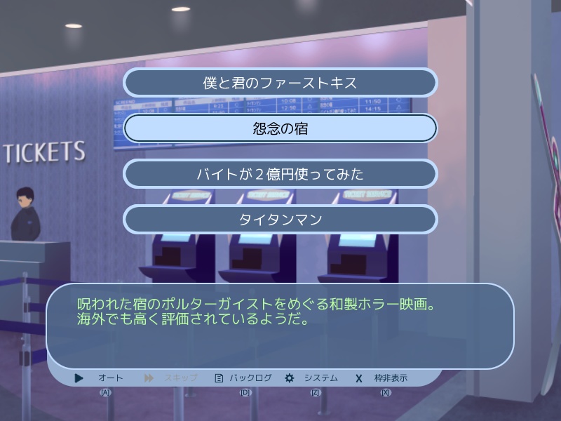 【フリーゲーム】明日、初めて彼女と❤