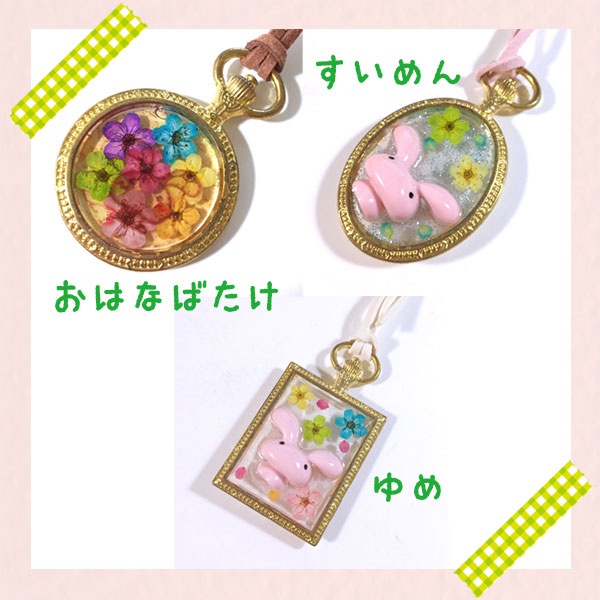 樹脂ペンダント