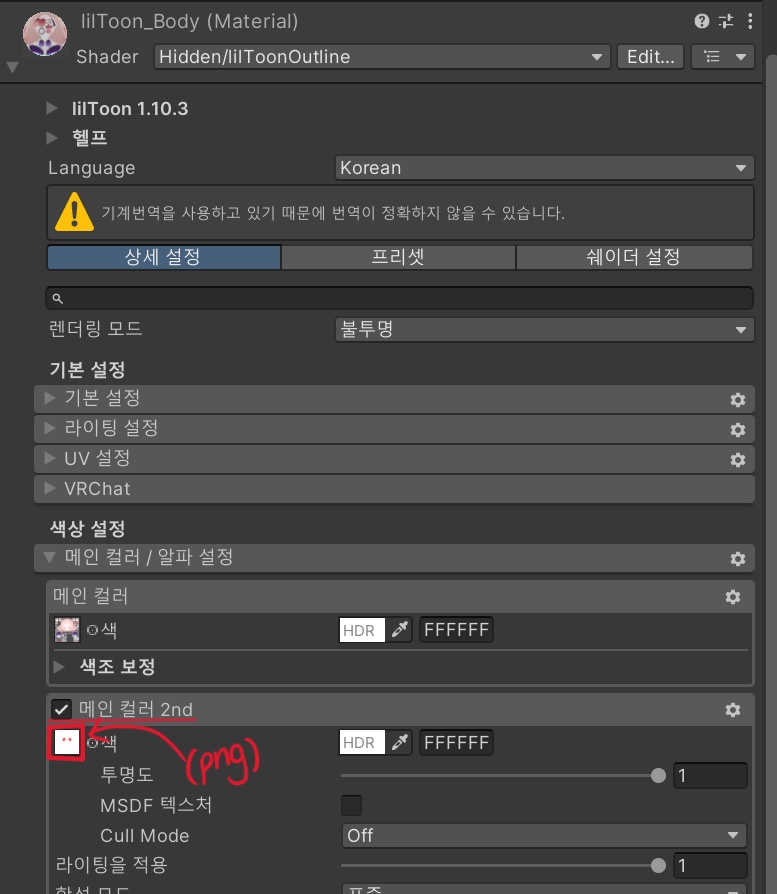 💕For Airi💕Airi Makeup Texture