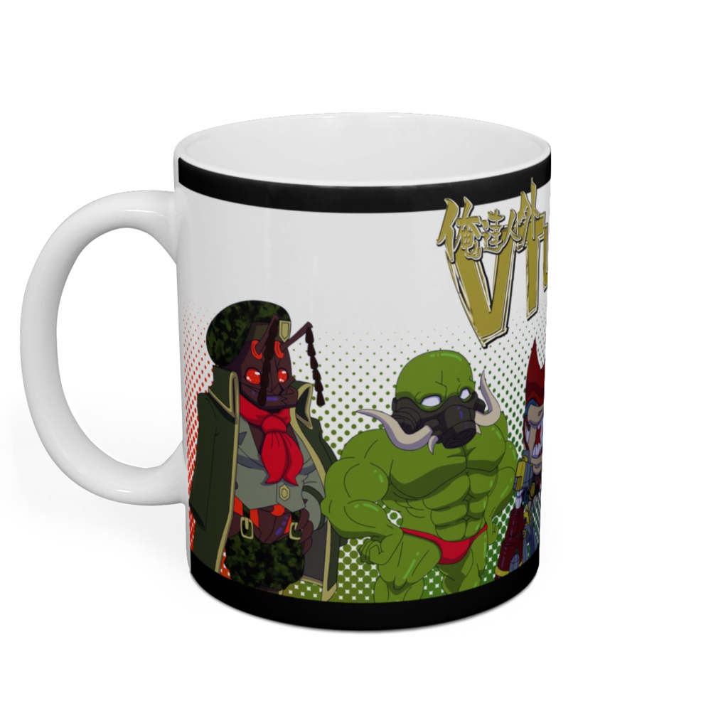 俺達人外VTuberマグカップ