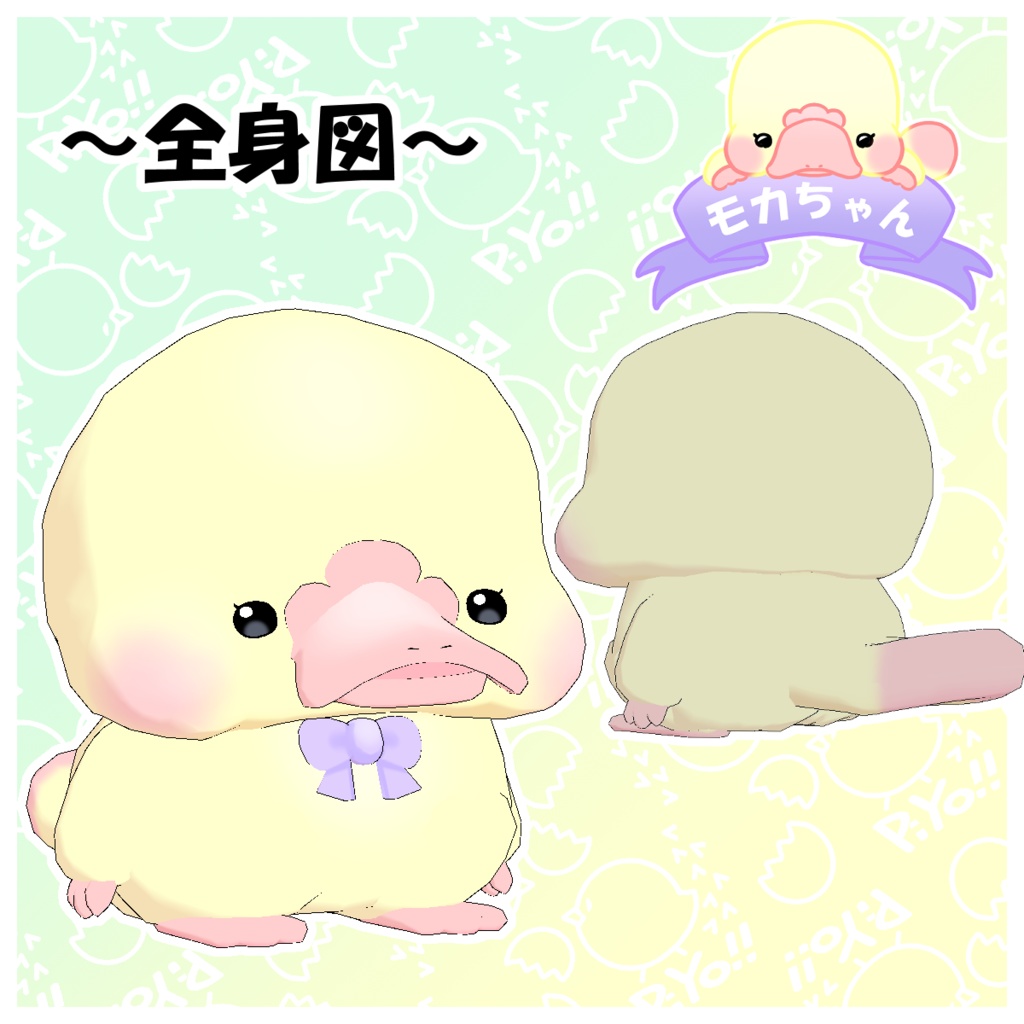 カモノハシのモカちゃん - 蟻の巣 - 2/6