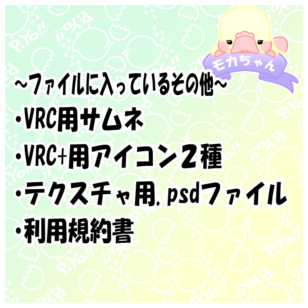 カモノハシのモカちゃん - 蟻の巣 - 6/6