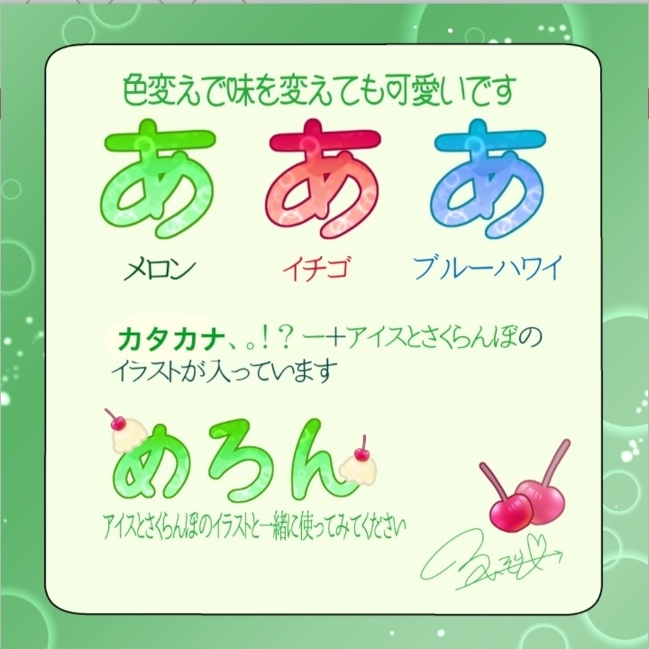 【100円素材】くりーむそーだっぽい文字(カタカナ)
