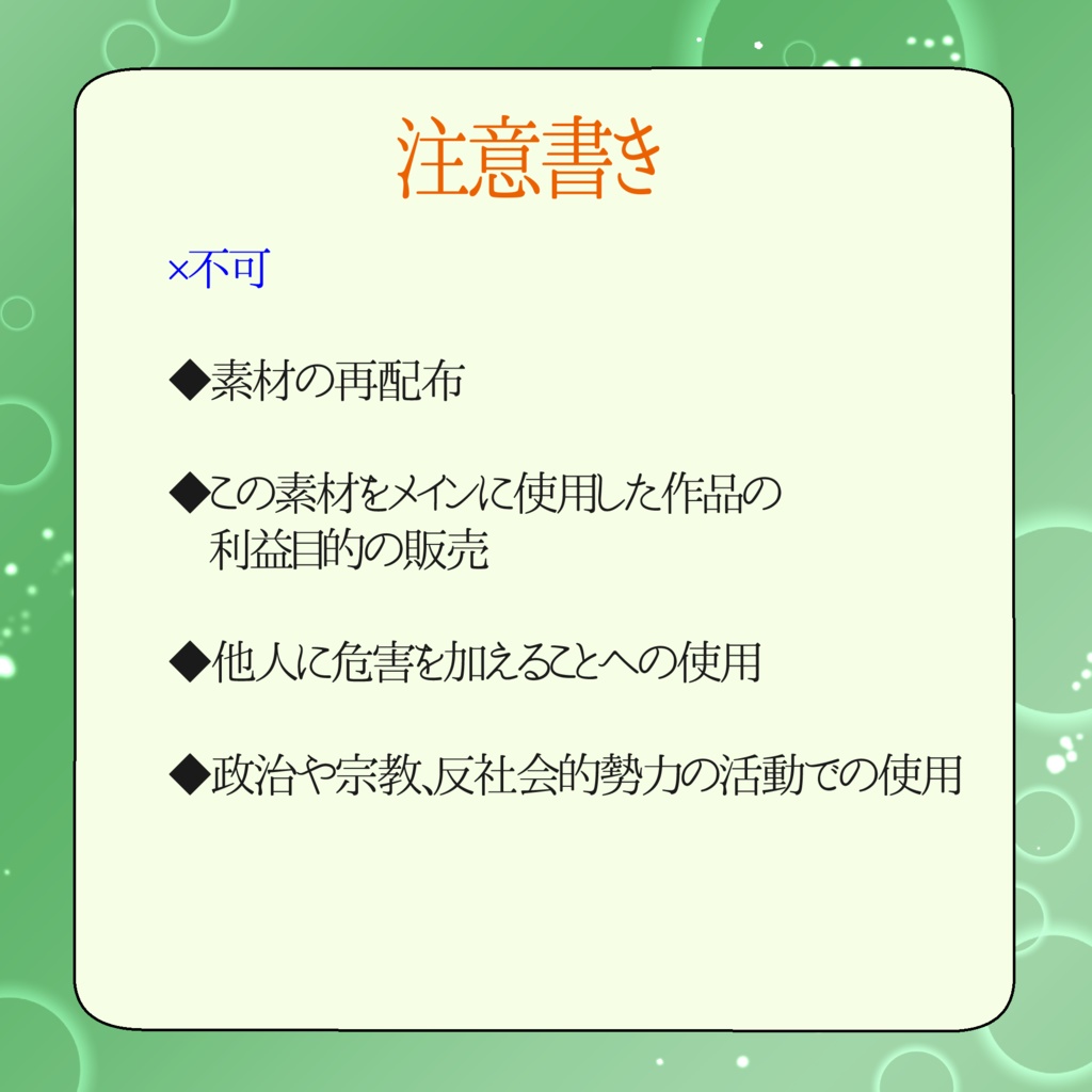 【100円素材】くりーむそーだっぽい文字(カタカナ)