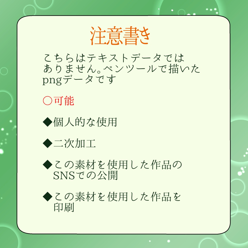 【100円素材】くりーむそーだっぽい文字(カタカナ)