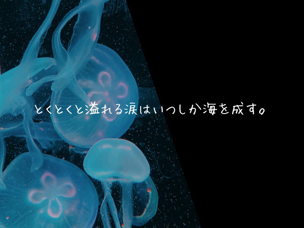 【CoCシナリオ】青がすむ世界【KPレス】