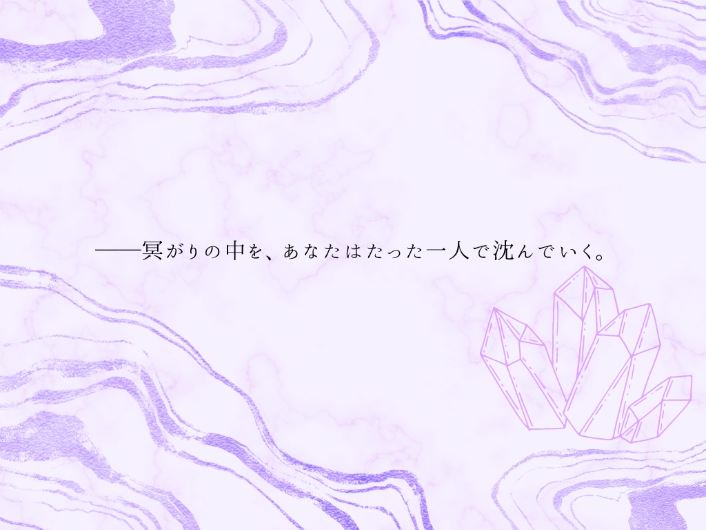 【CoCシナリオ】冥々瑪瑙【KPレス】