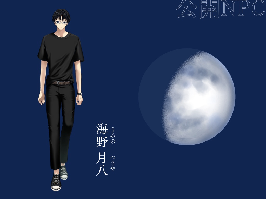 【CoCシナリオ】夜欠けに眠る群青【ソロ】