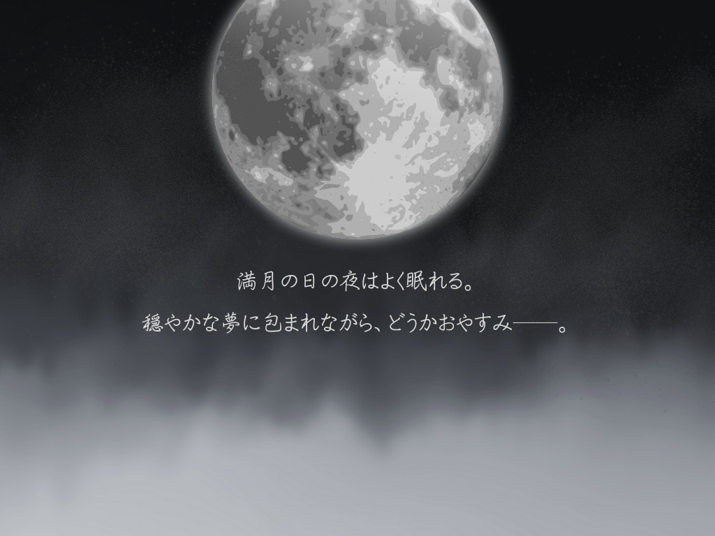 【CoCシナリオ】月のレプリカ【KPレス】