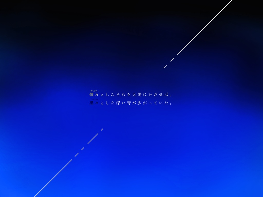 【CoCシナリオ】水晶海月【タイマン】