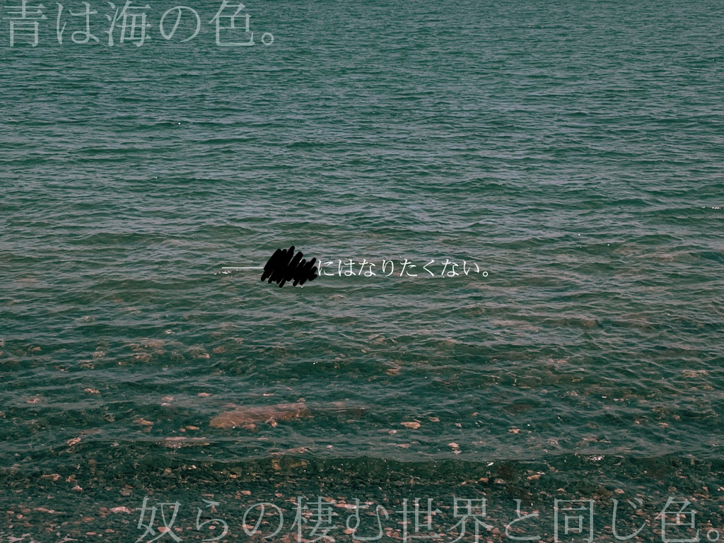 【CoCシナリオ】海潮石と須々真村【SPLL:E189383】