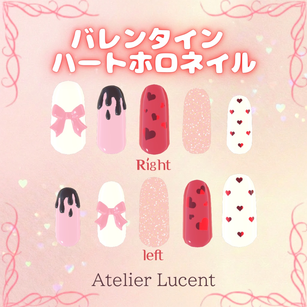 【VRC用ネイル】バレンタイン ハートホロネイル【 5アバター対応 】