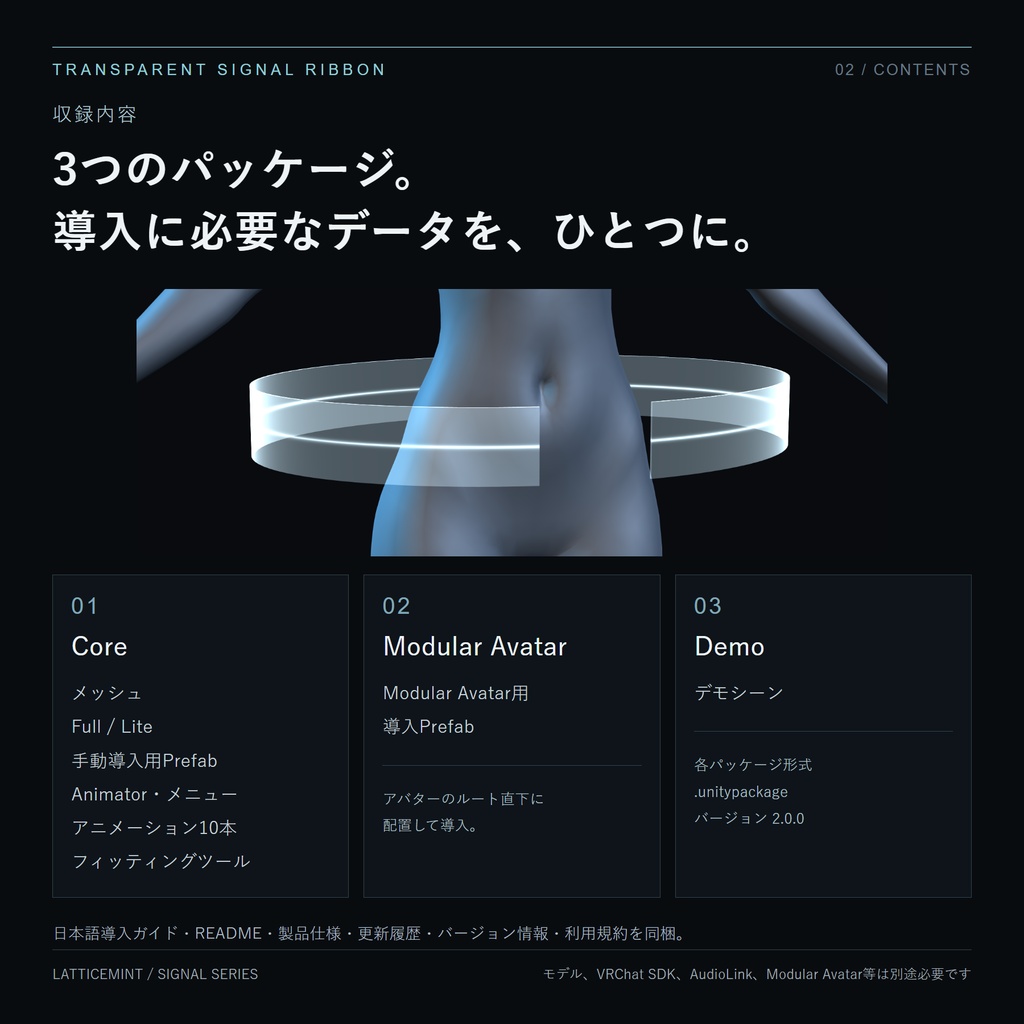 【あざとく光る】透ける腰リボン|暗がりで、わたしのくびれだけ見て。【VRChat PC/PCVR】