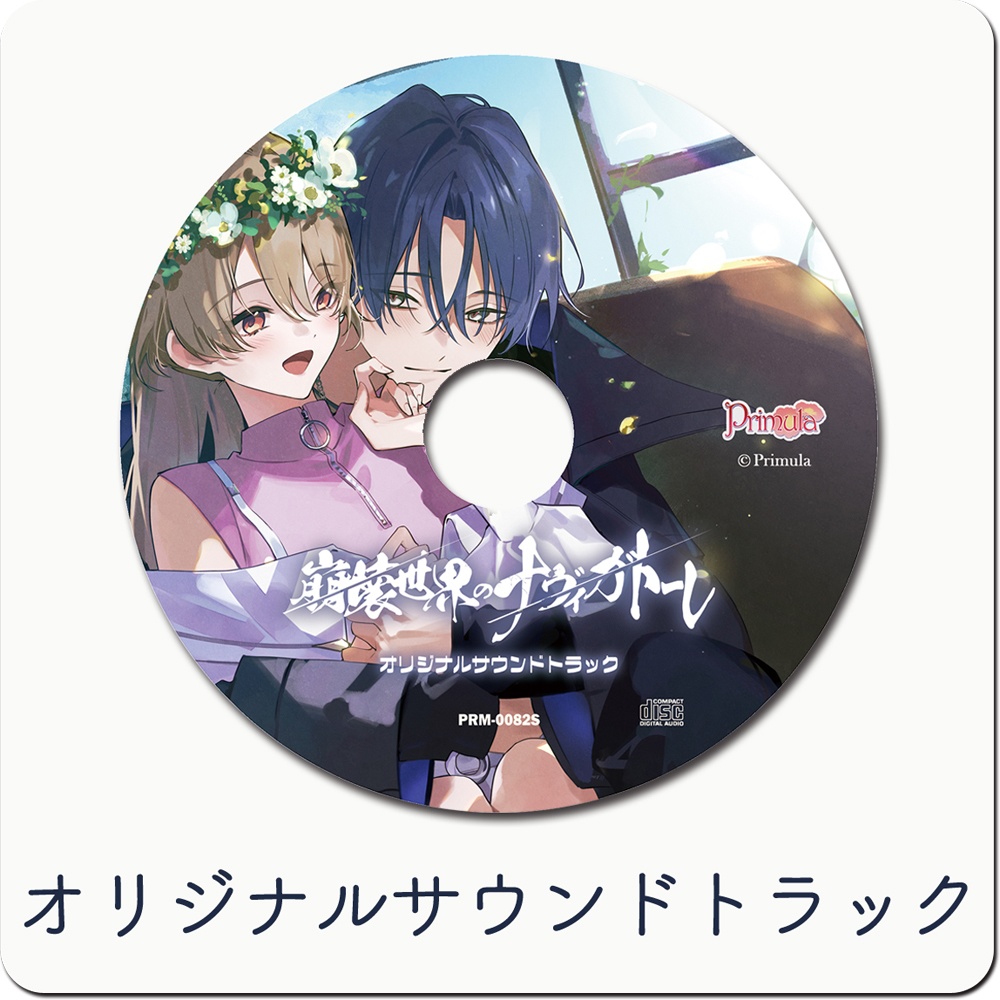 崩壊世界のナヴィガトーレ 豪華版