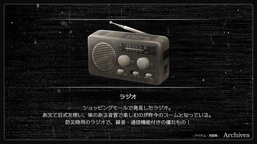 崩壊世界のナヴィガトーレ 豪華版