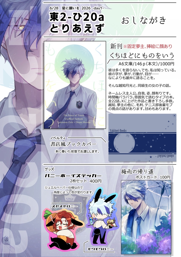 三点セット