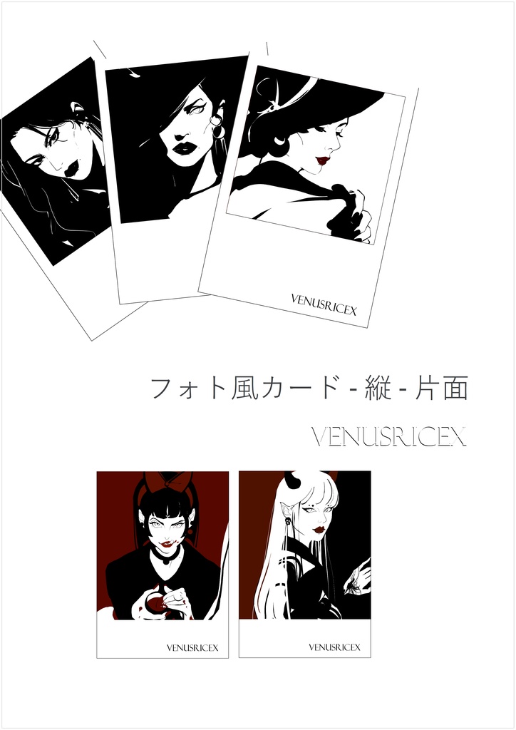 フォト風カード - 縦 - 片面 Venusricex