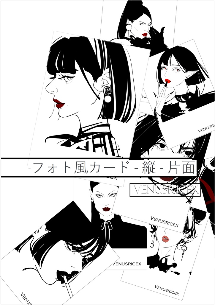 フォト風カード - 縦 - 片面 Venusricex