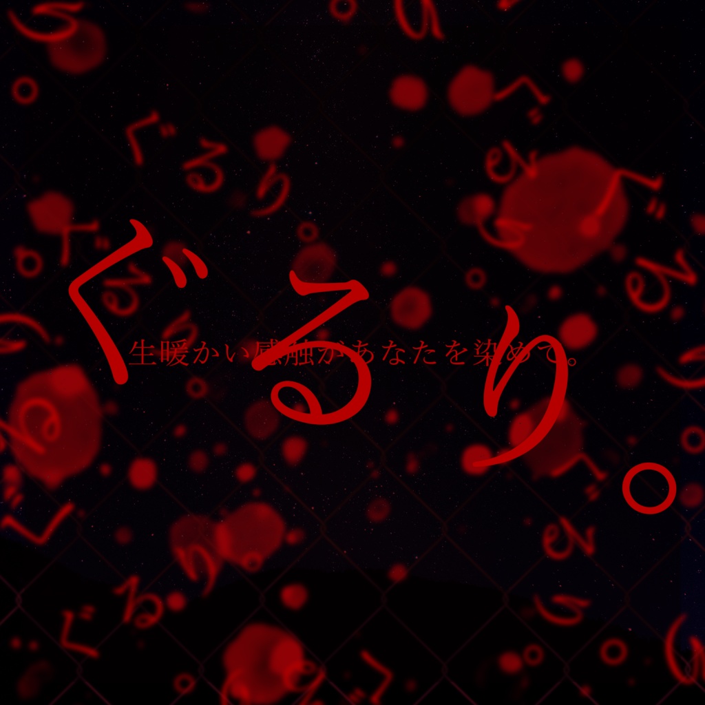 【エモクロアTRPG】星まつり、廻らない砂時計【PL1人用】