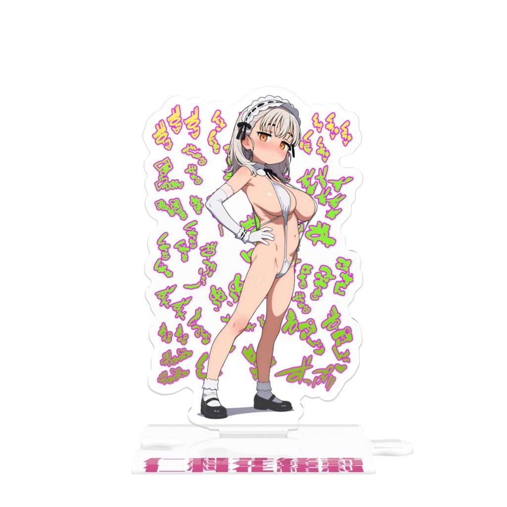 仁科花緒莉💗つながるあくすた