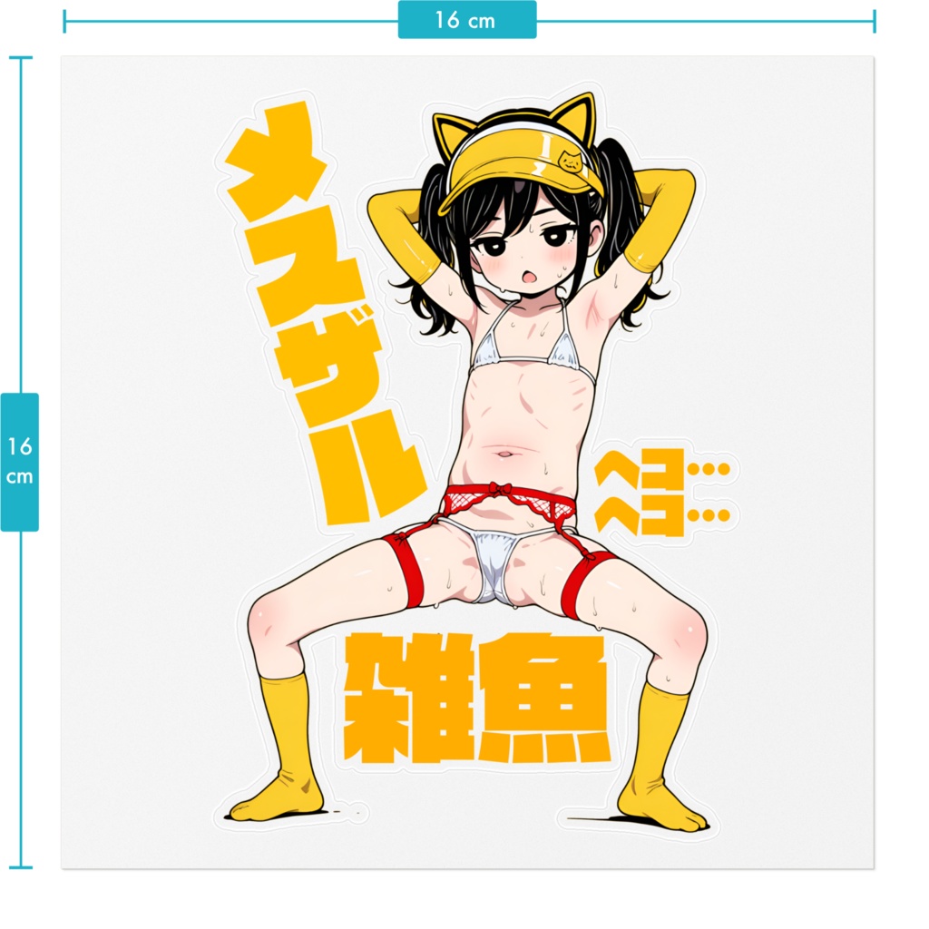 ざこめすざる❄すてっかー