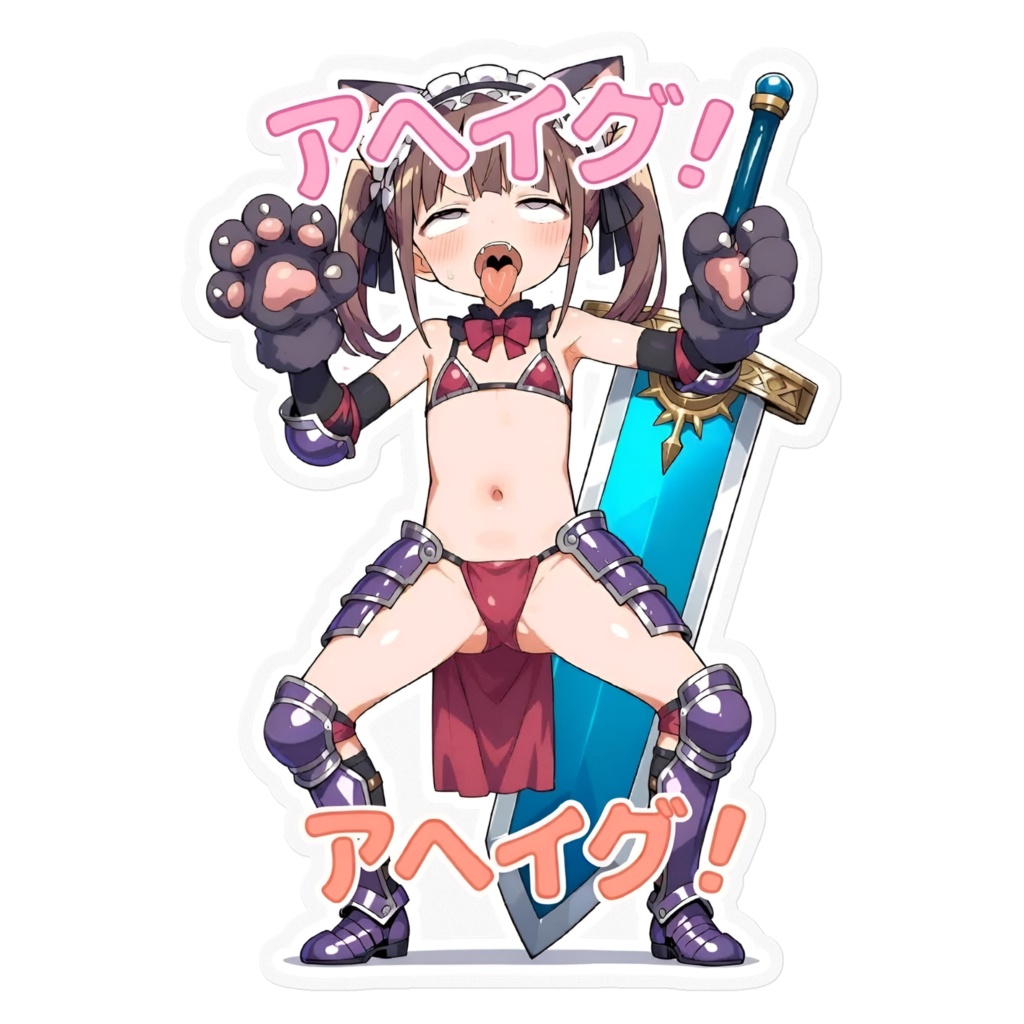 【ｱﾍｲｸﾞ】雑魚騎士リオナ・アズナヴール⚔ステッカー