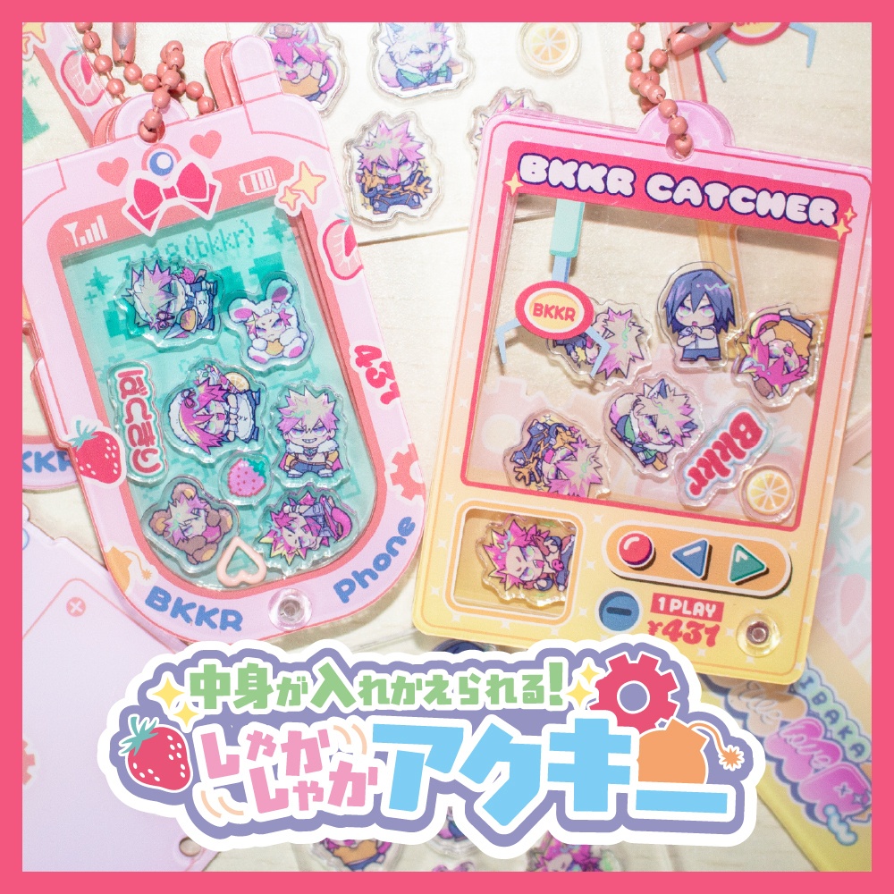 爆切シャカシャカアクキー