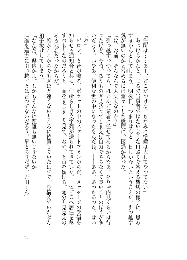 【非公式短編集】星と道行