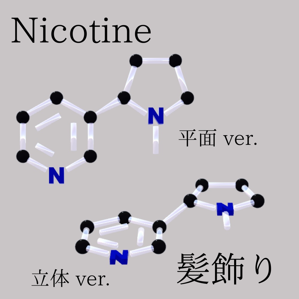 有機化合物髪飾りセット ver.1
