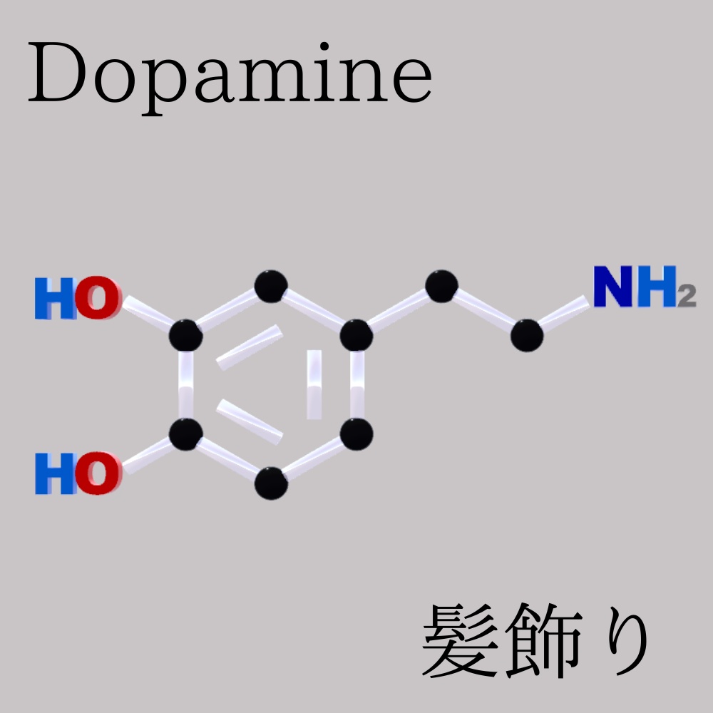 有機化合物髪飾りセット ver.1